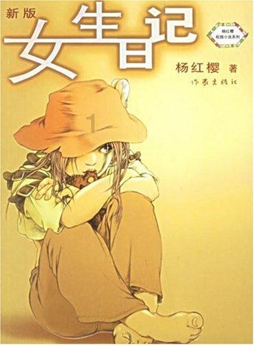 小熊猫足球冒险