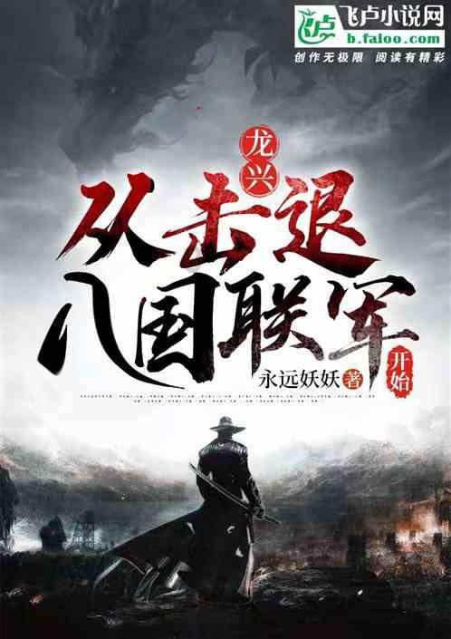 西游记悟空传3